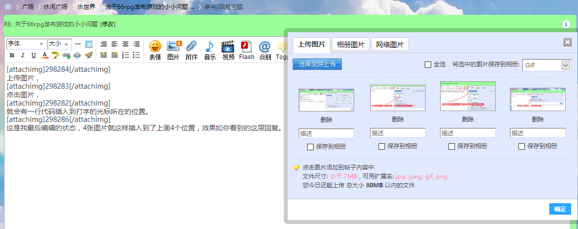 傲游截图20151221140606.png
