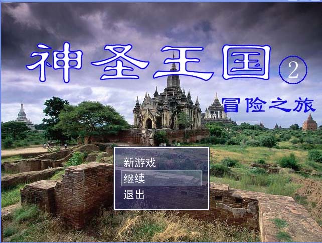 神圣21.jpg