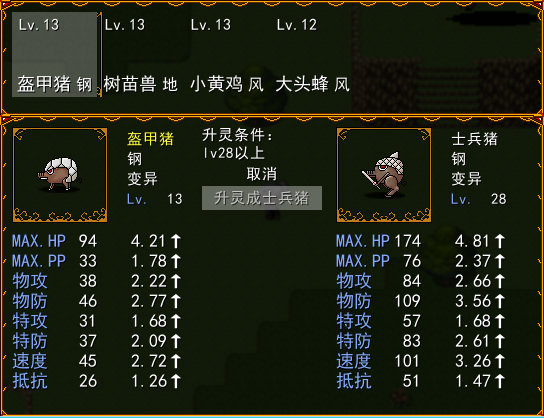 进化系统1.png
