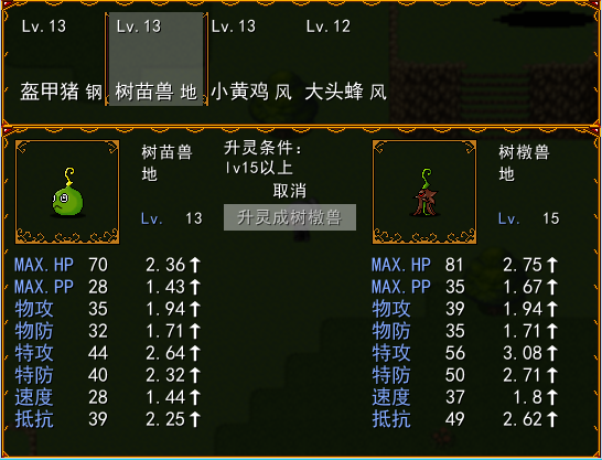 进化系统2.png