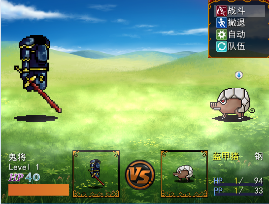 战斗1.png