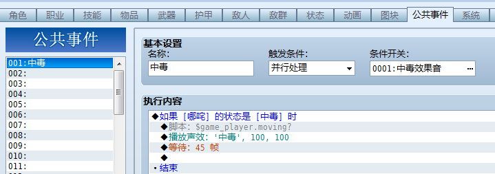 中毒.png