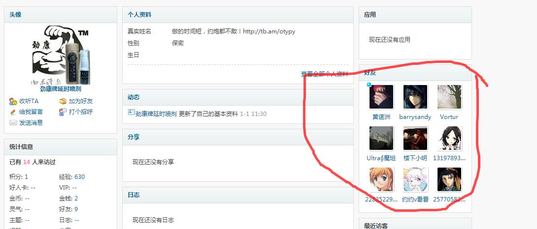 360截图20160101184539235.jpg