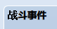 QQ图片20160105232344.png