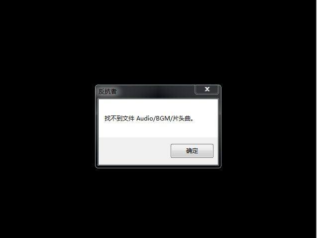错误.PNG