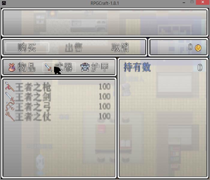 RPGCraft-1.8.1彩蛋商人卖的东西