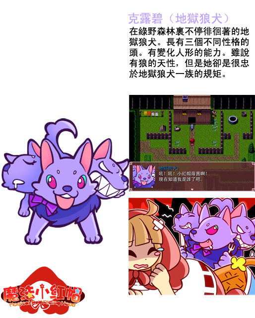 克露碧介紹.png