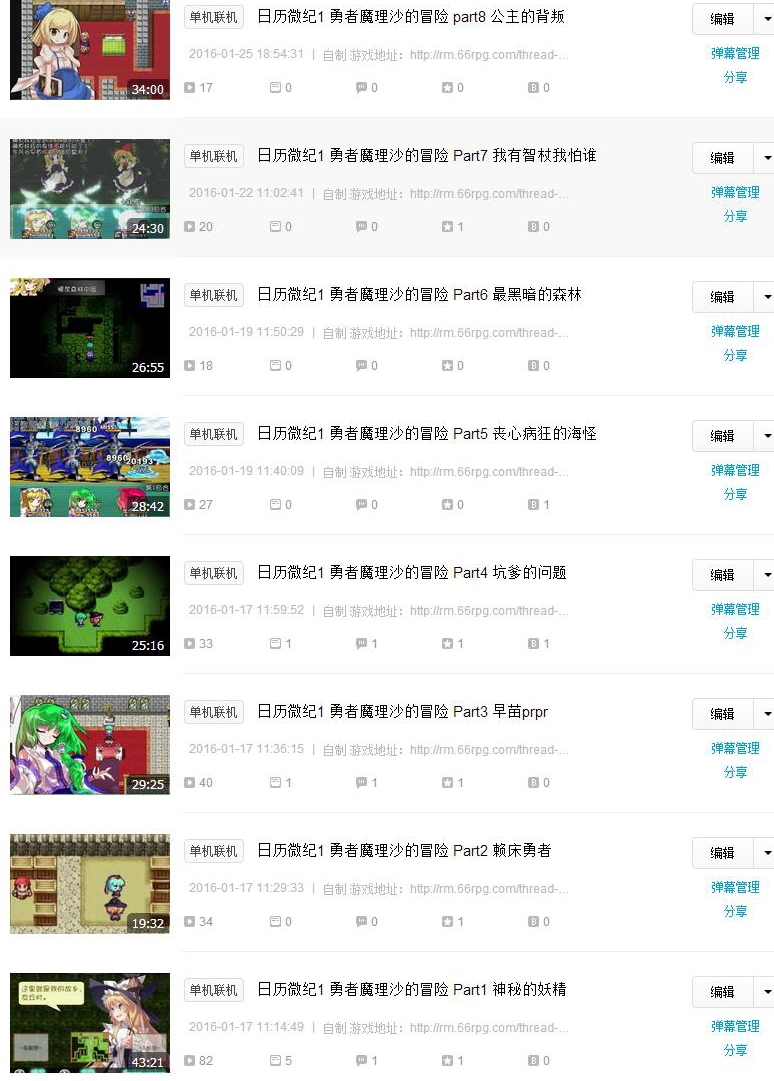 投稿管理 - 会员中心 - 哔哩哔哩_看图王.jpg