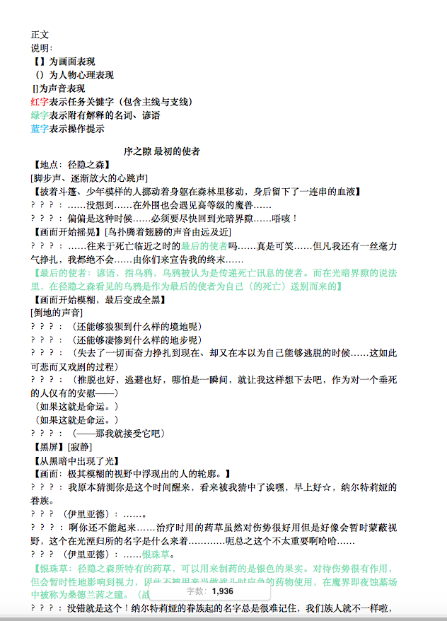 剧本开头