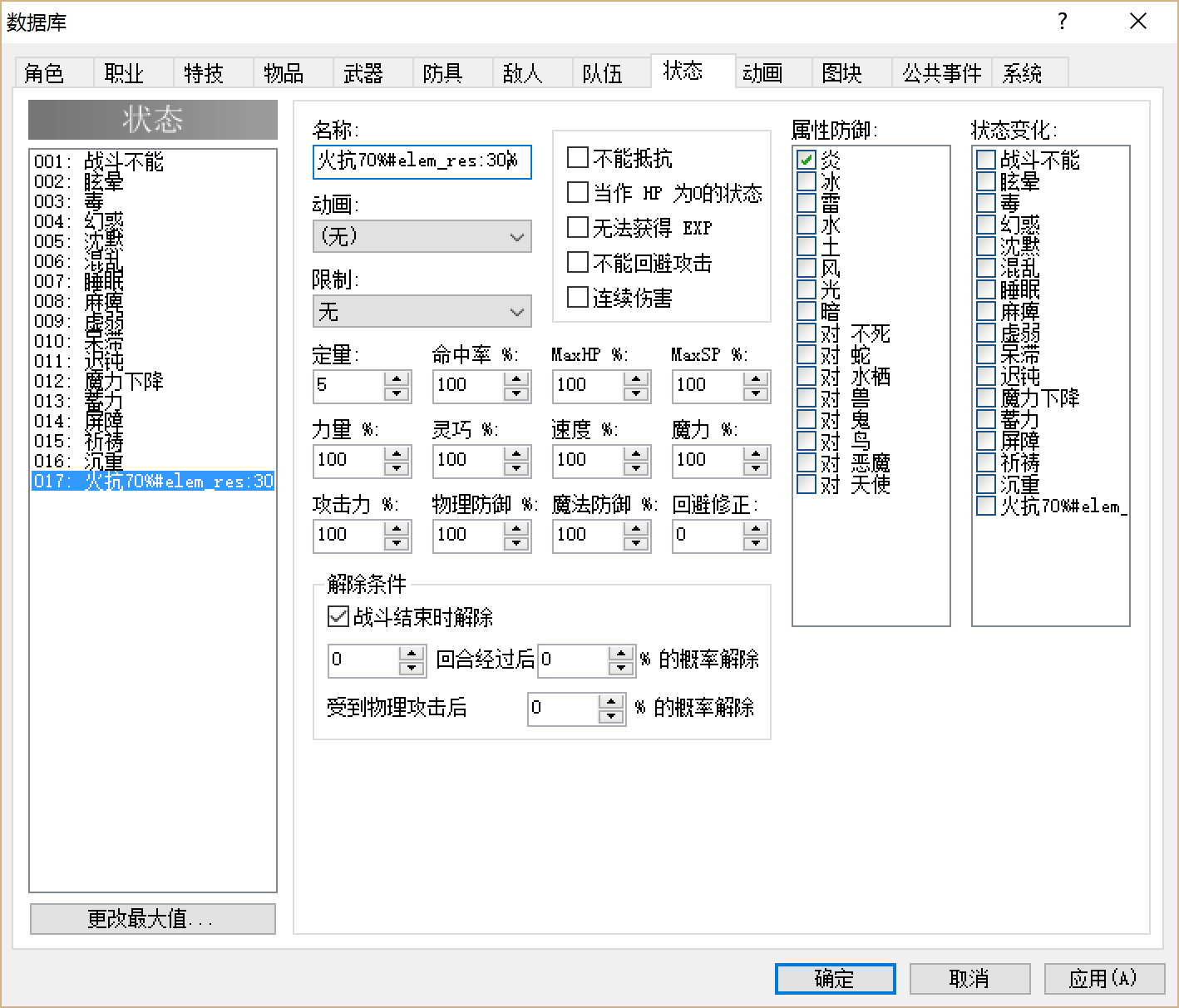 state设置.png