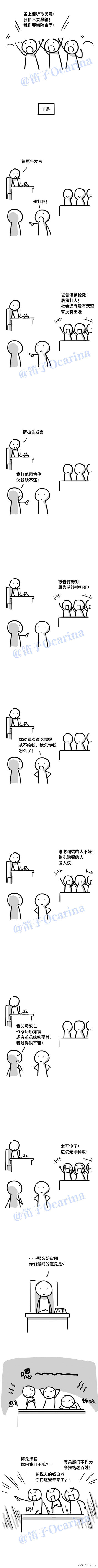陪审B.jpg