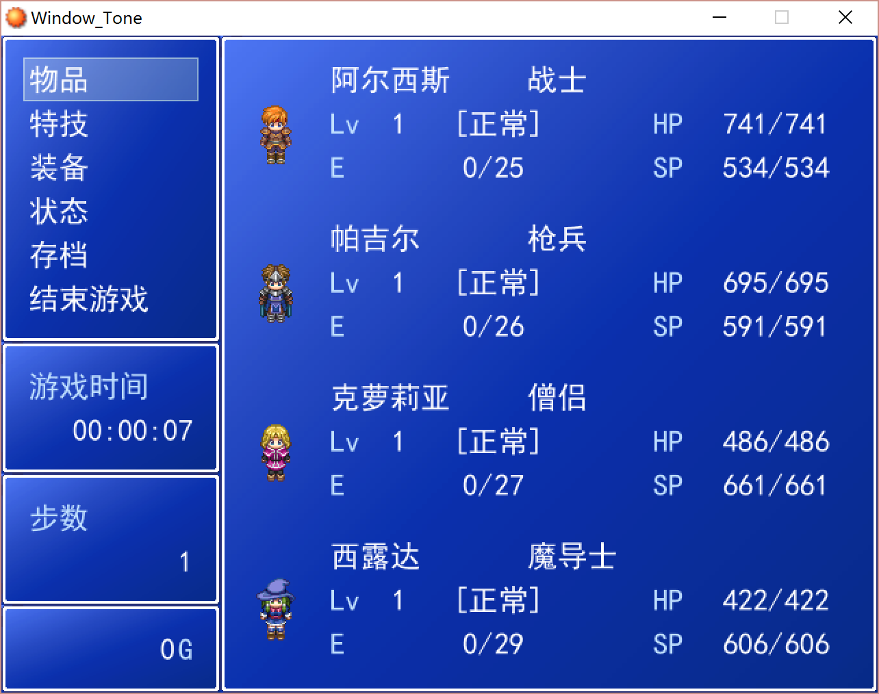 窗口色调调整.png