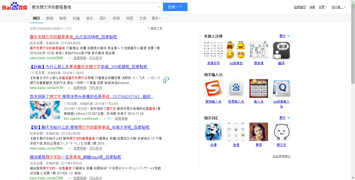 搜狗截图20160207045853.png