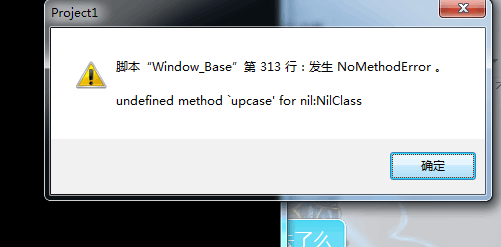 错误