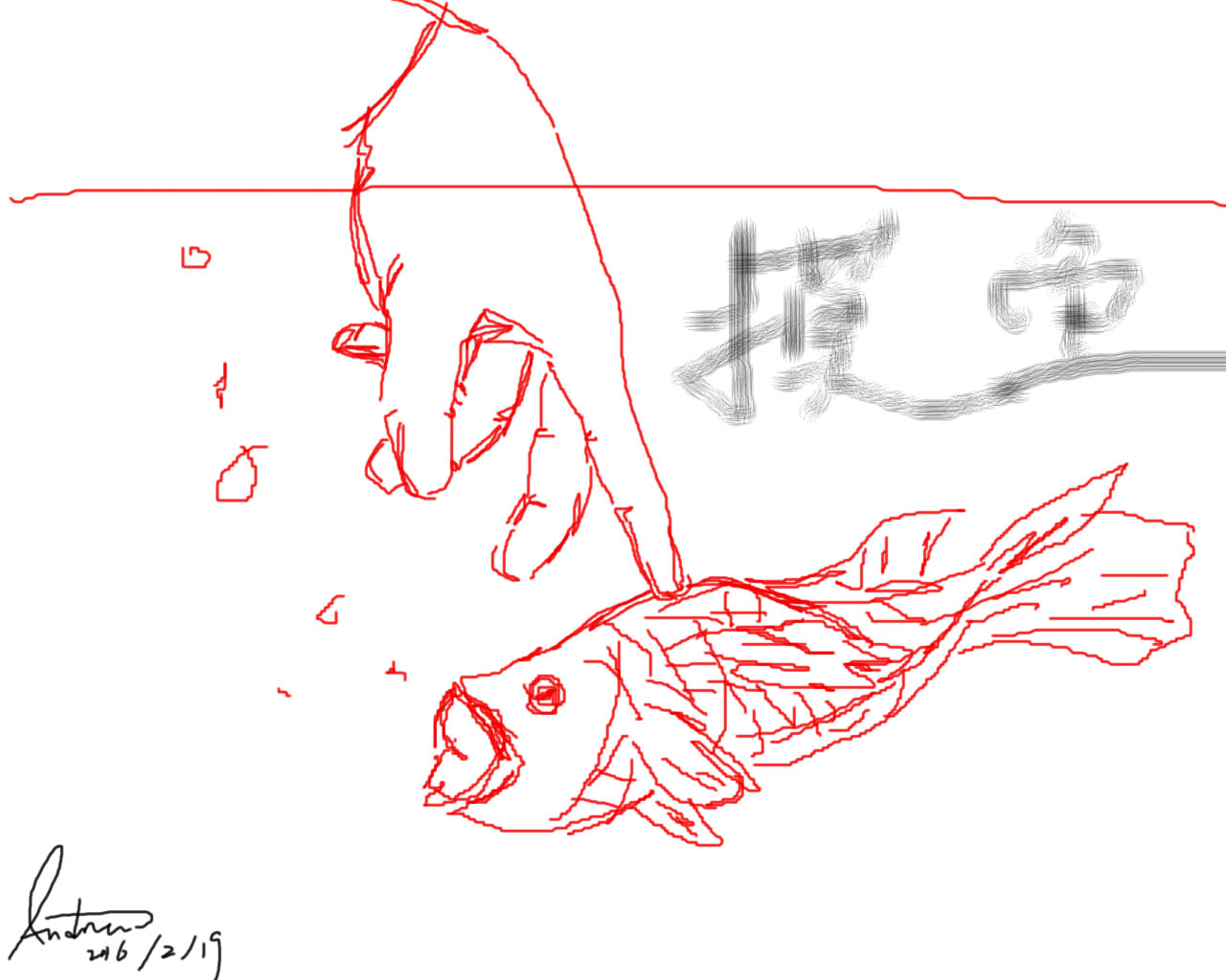 摸摸鱼.jpg