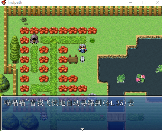 npc的自动寻路