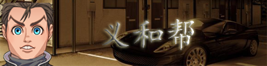帮.png