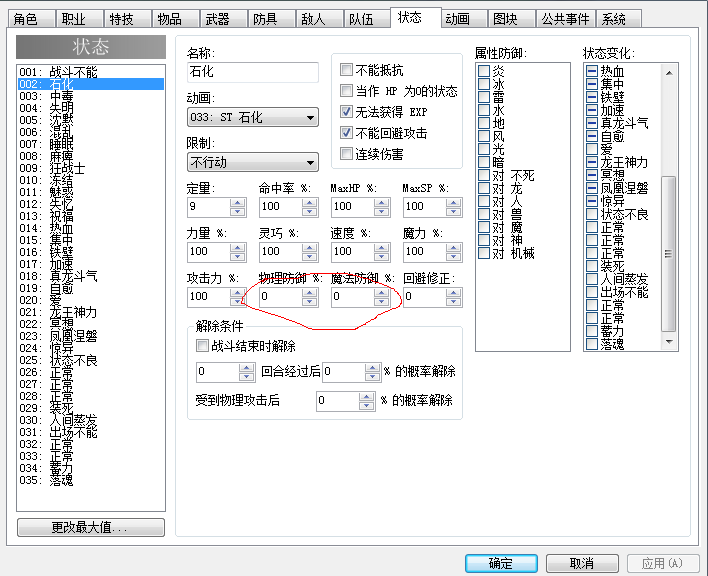 石化状态.PNG