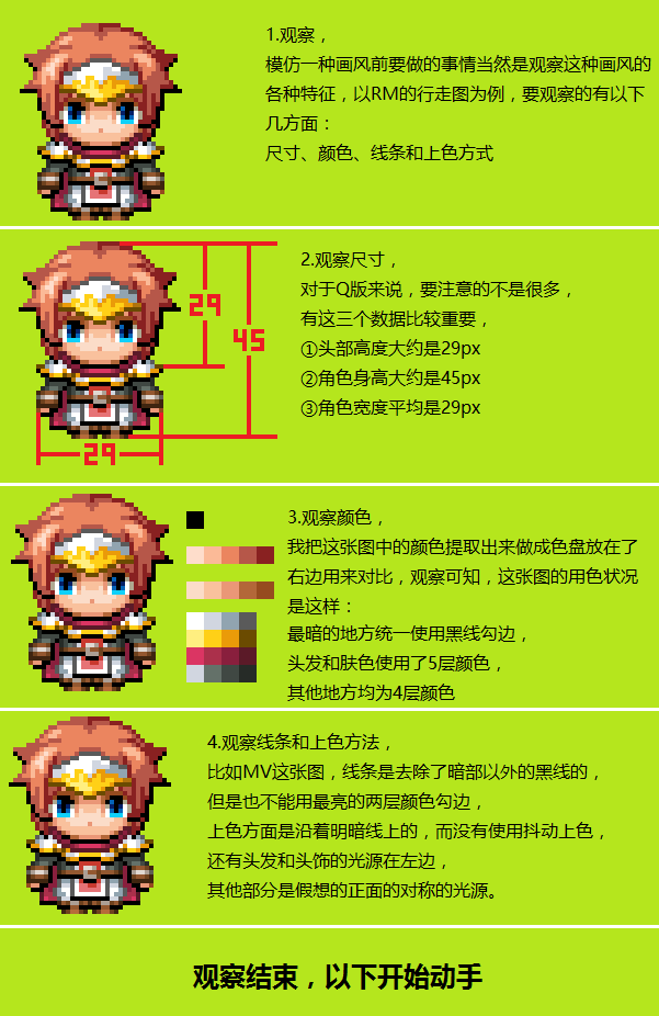 观察.png