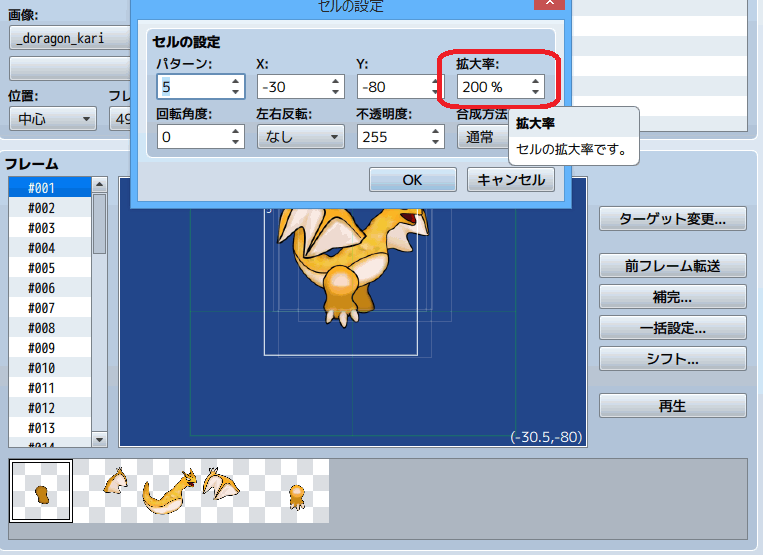 拡大.png