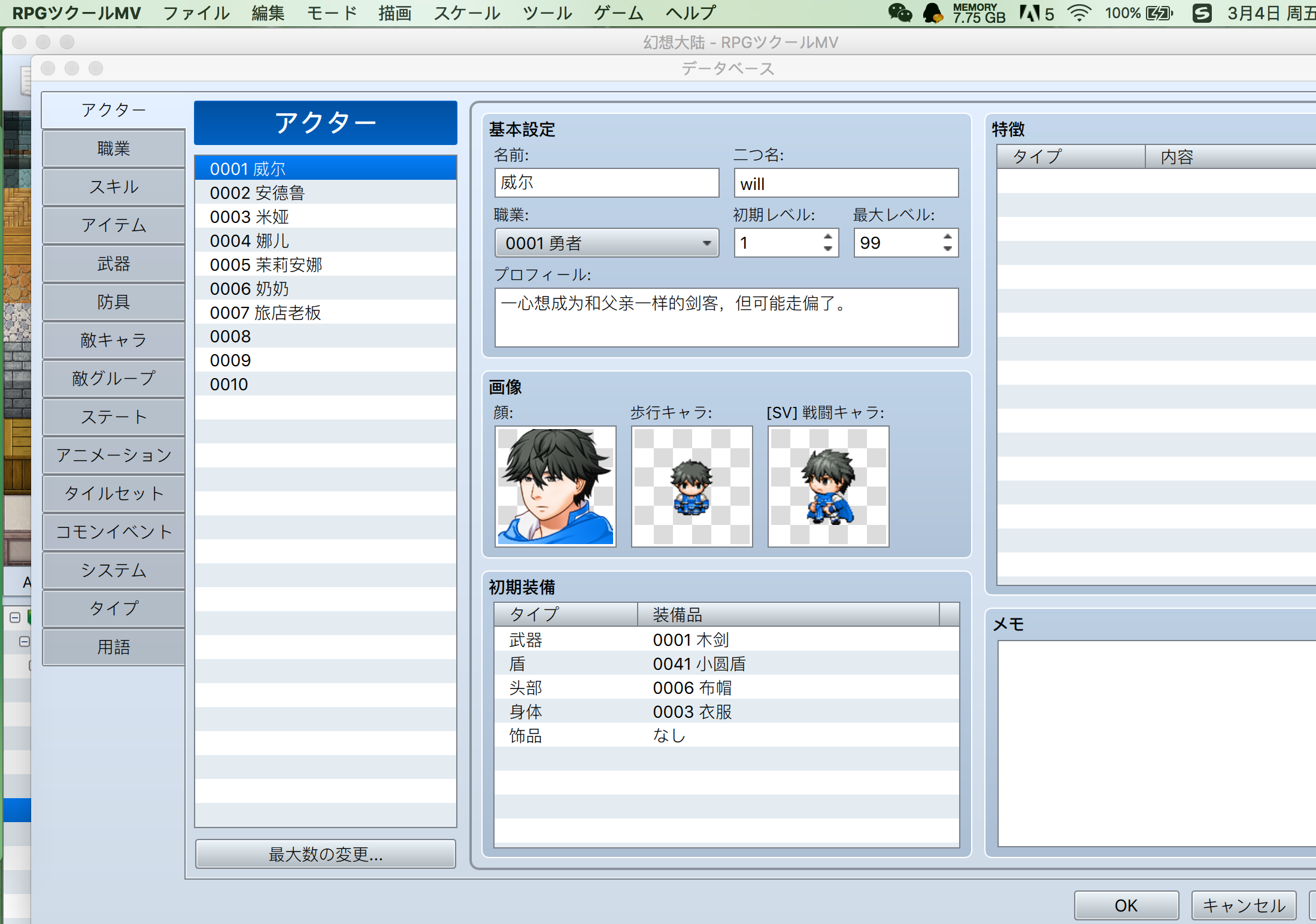 屏幕快照 2016-03-04 下午10.34.51.png