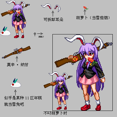 铃仙 元件分解.png
