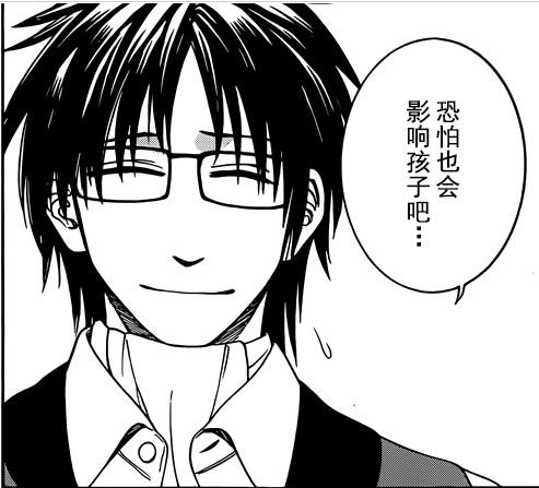 恐怕也会影响孩子吧.png