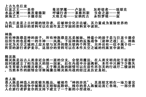 基本世界观注释.jpg