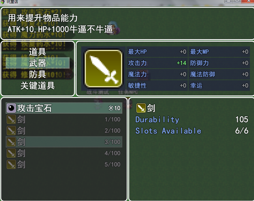强化效果1