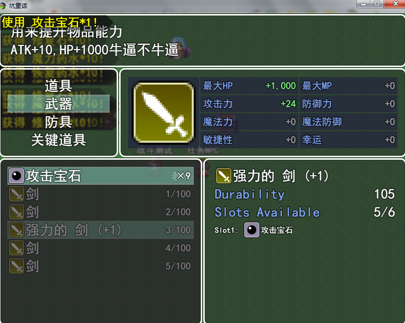 强化效果2
