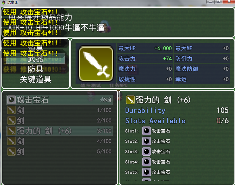 强化效果3
