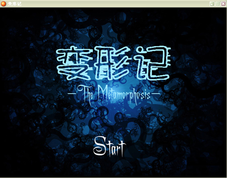 变形记-1.jpg