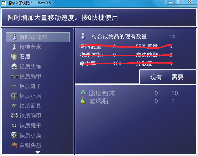 为什么物品合成脚本545行出错 - RPG Maker XP 提问区 - 66RPG - Powered by Discuz!.p.png