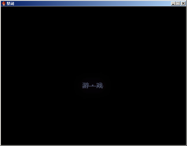 禁闭标题画面.jpg