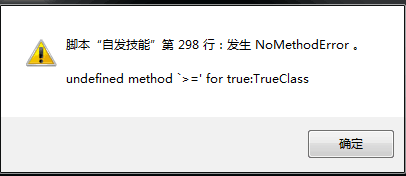 报错提示