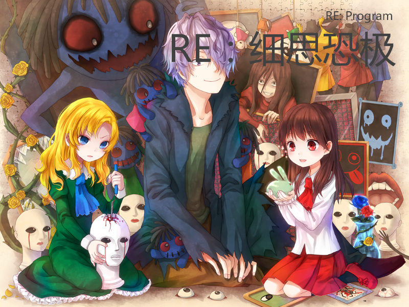 tumblr_static_ib-fanart-ib-game-31646359-1066-799.png