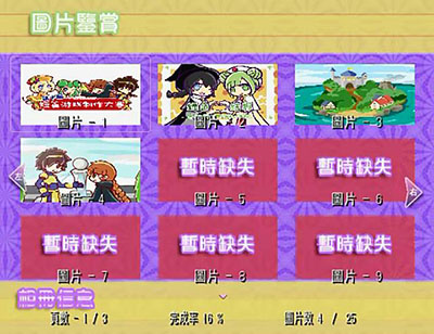 暴风截图201632516033531.jpg