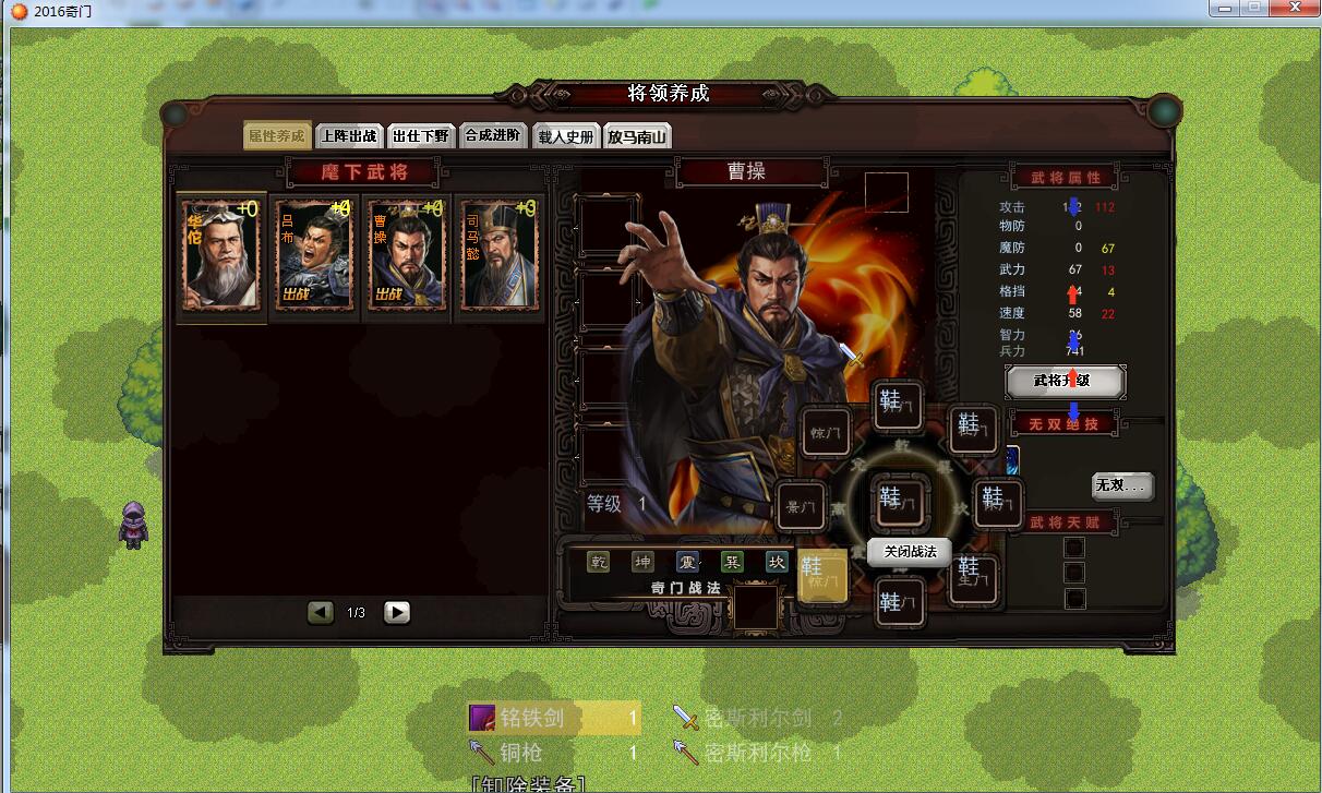 奇门.jpg