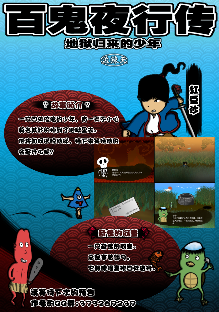 海报1副本.png