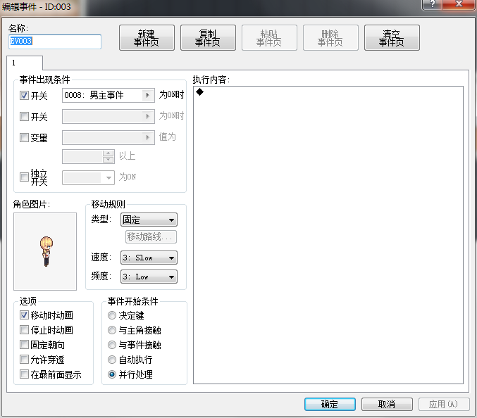 QQ截图20160331203023.png