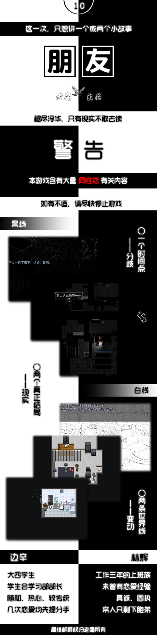 朋友宣传长图.png
