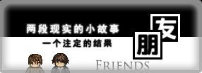 朋友签名图.png