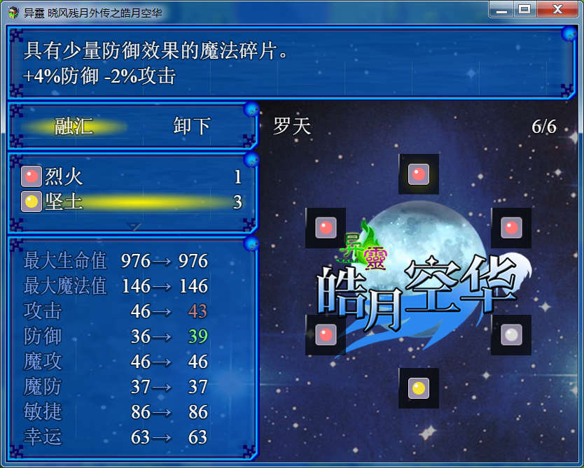 碎片.png