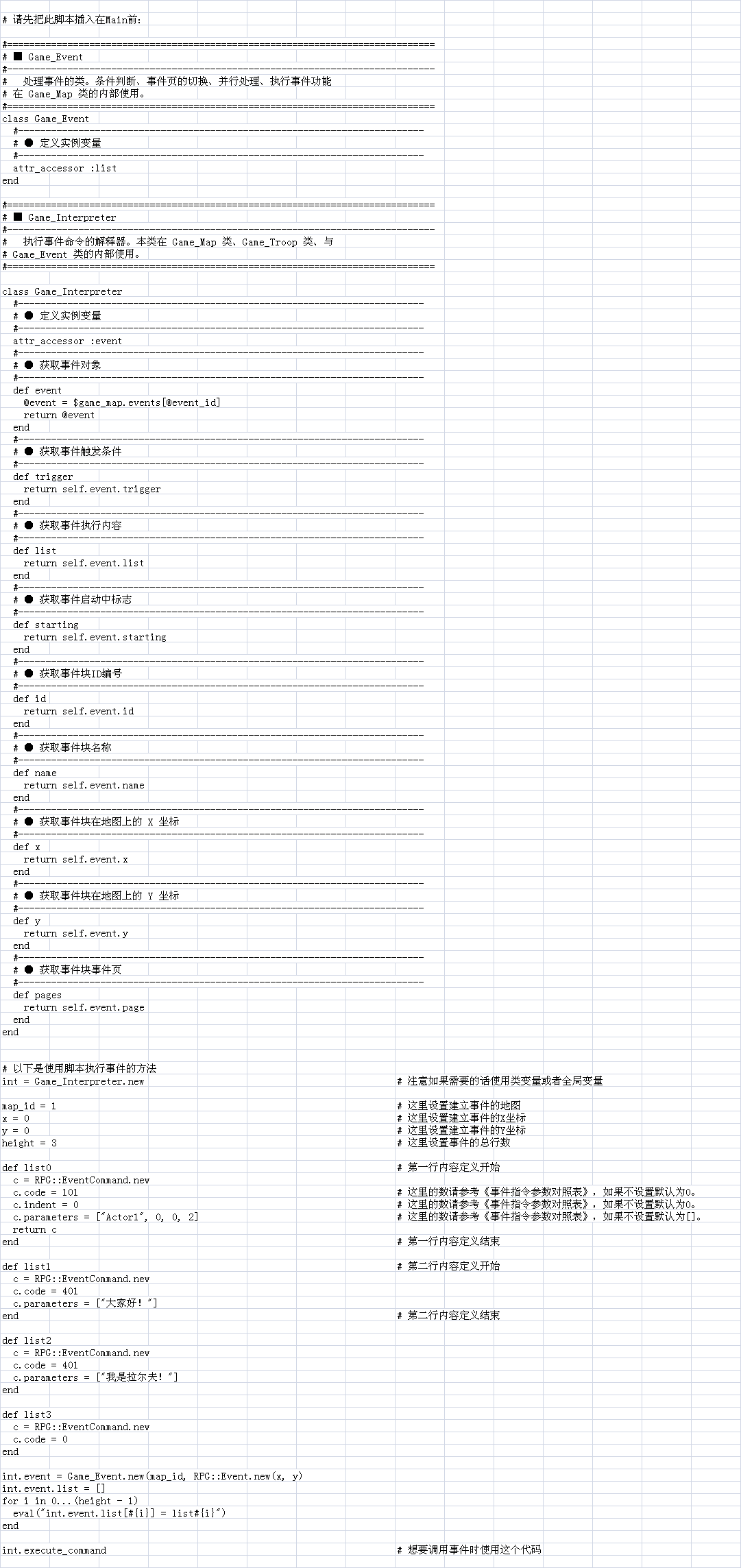 手册第一部分