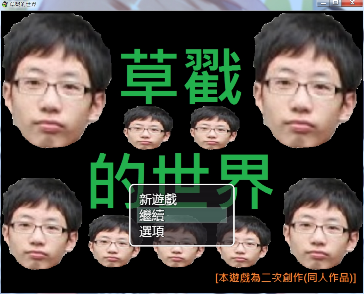 開場畫面