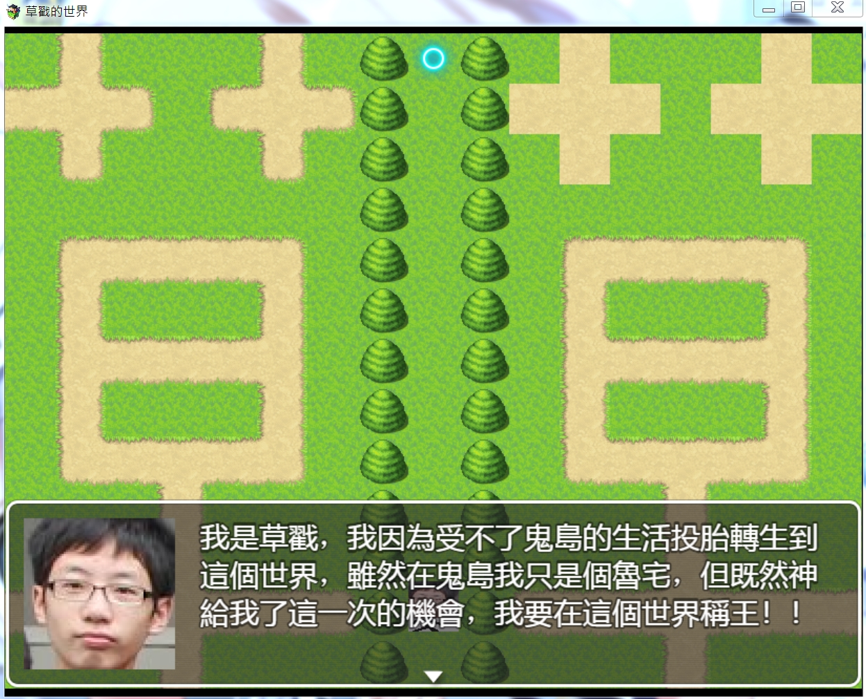 遊戲介面