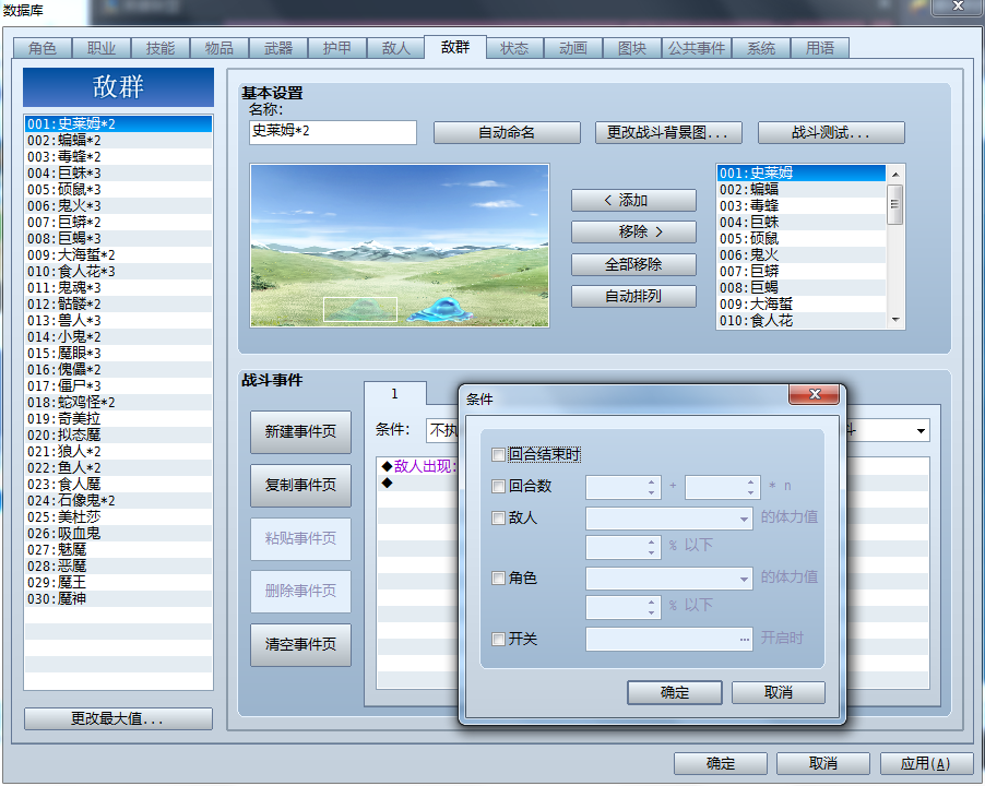 QQ截图20160419233128.png
