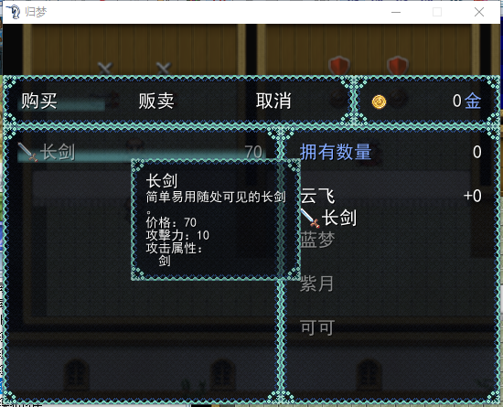 这是进到游戏后的商店
