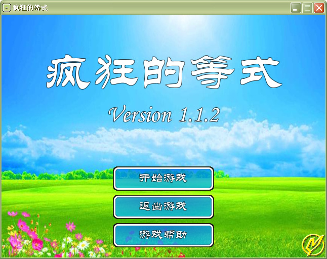 标题画面