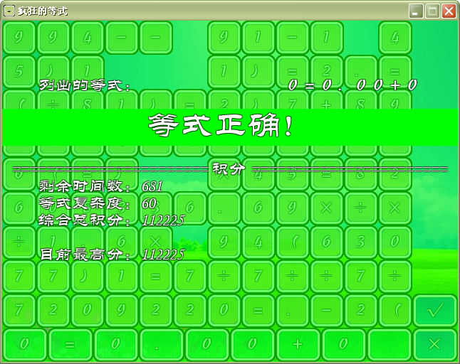 胜利画面